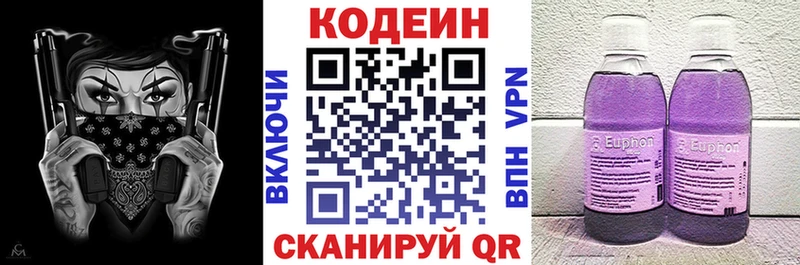 Codein Purple Drank  Богданович 