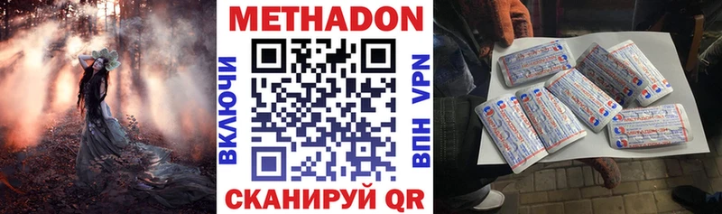 Метадон VHQ Богданович