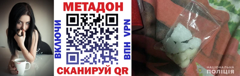 Метадон белоснежный Богданович